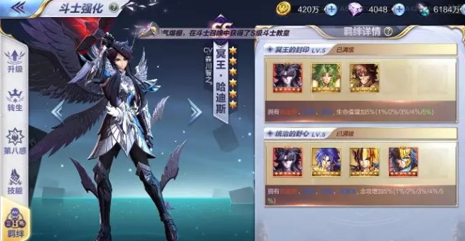 圣斗士星矢手游哈迪斯怎么樣？哈迪斯的技能及屬性介紹