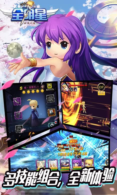 全明星終極之戰(zhàn)手游安卓版截圖3