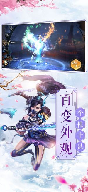 紫青霜劍游戲安卓正式版截圖3
