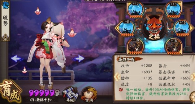 陰陽師偽神降臨怎么打出高傷害？偽神降臨單爆傷4000W攻略