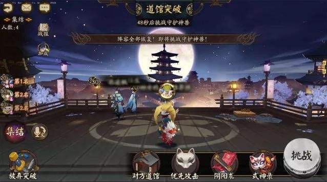 陰陽師道館陣容2019：道館四化鯨不知火陣容推薦