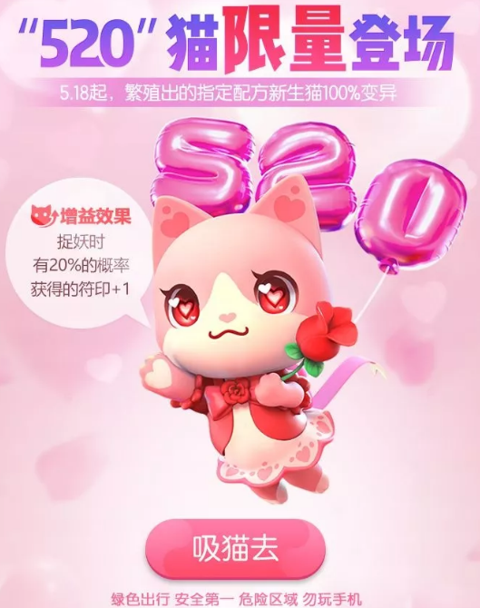 一起來捉妖以愛之名配方是什么？以愛之名基因套裝配方一覽