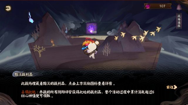陰陽(yáng)師偽神降臨活動(dòng)心得：偽神降臨注意事項(xiàng)一覽