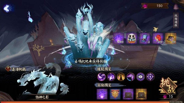 陰陽師偽神降臨怎么打？偽神降臨打法攻略