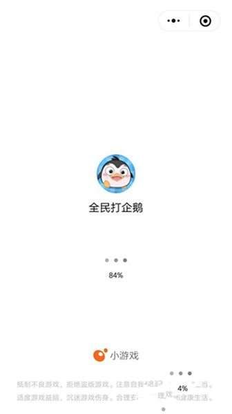 今日頭條全民打企鵝高分攻略版游戲中文版截圖1