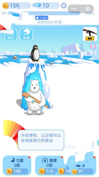 今日頭條全民打企鵝高分攻略版游戲中文版截圖2