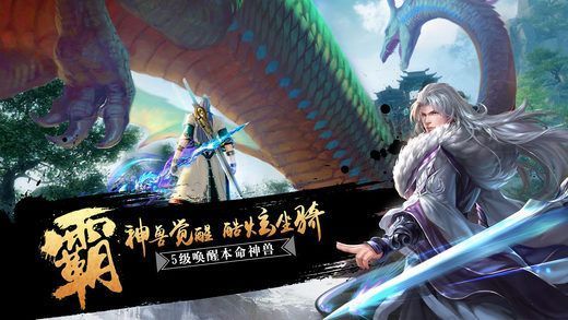 紫青雙劍仙靈手游安卓正式版下載截圖4