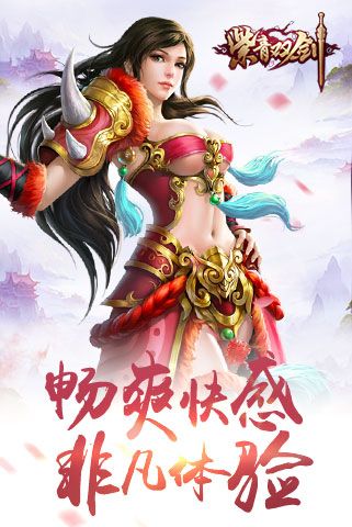 紫青雙劍仙靈手游安卓正式版下載截圖3