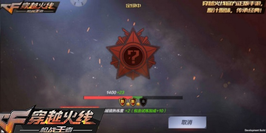 CF手游地圖試煉