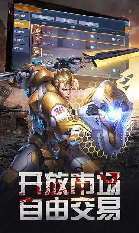 合金英雄末日手游最新版截圖3