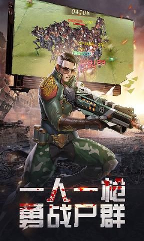 合金英雄末日手游最新版截圖2