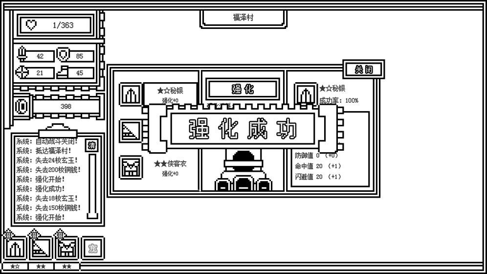 下一層的封魔塔無限生命安卓中文版截圖3