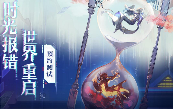 網(wǎng)易隱世錄什么時(shí)候出？隱世錄上線時(shí)間介紹