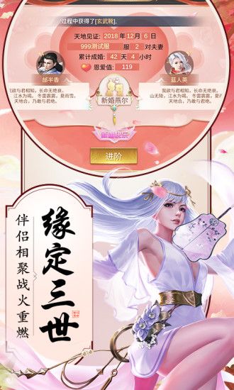 蒼穹傳之凡人問道正版截圖2