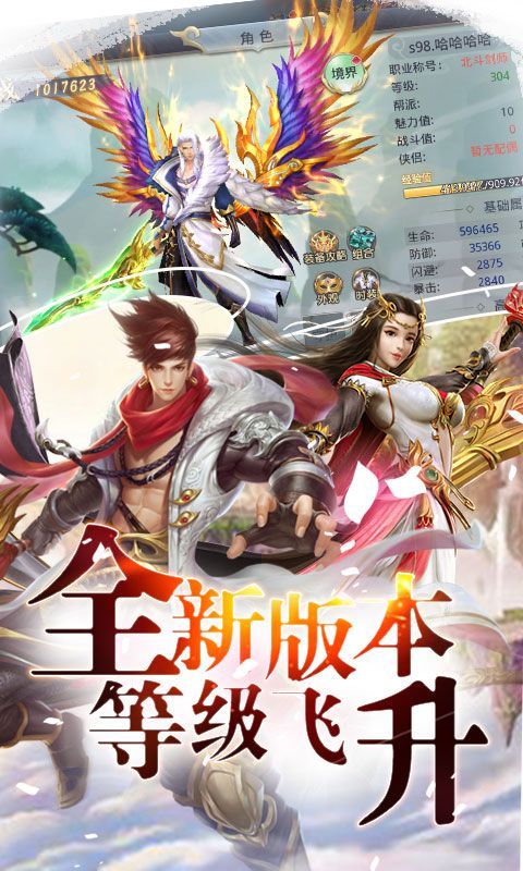 混元劫飛升版手游安卓版下載截圖1