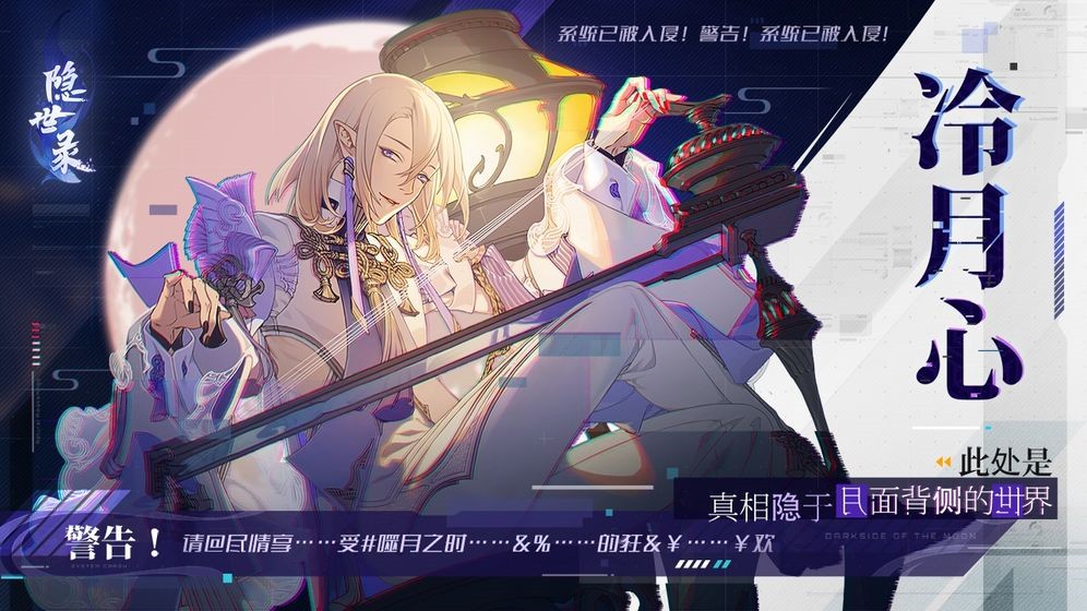 網(wǎng)易隱世錄官網(wǎng)是什么？隱世錄官網(wǎng)地址分享