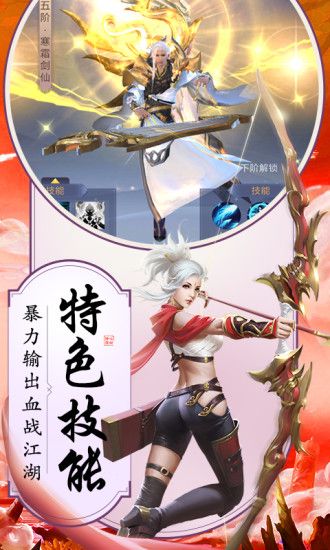 蒼穹傳之凡人問道正版截圖3