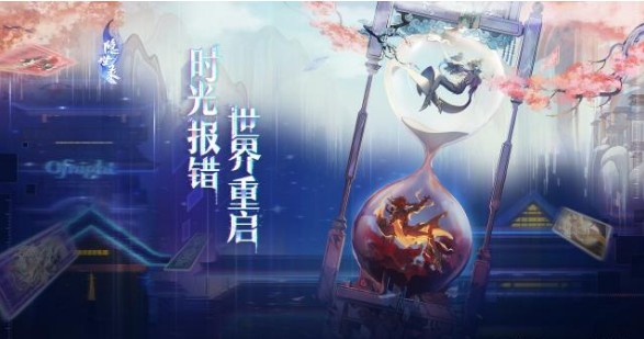 隱世錄是什么游戲？網(wǎng)易隱世錄游戲介紹​
