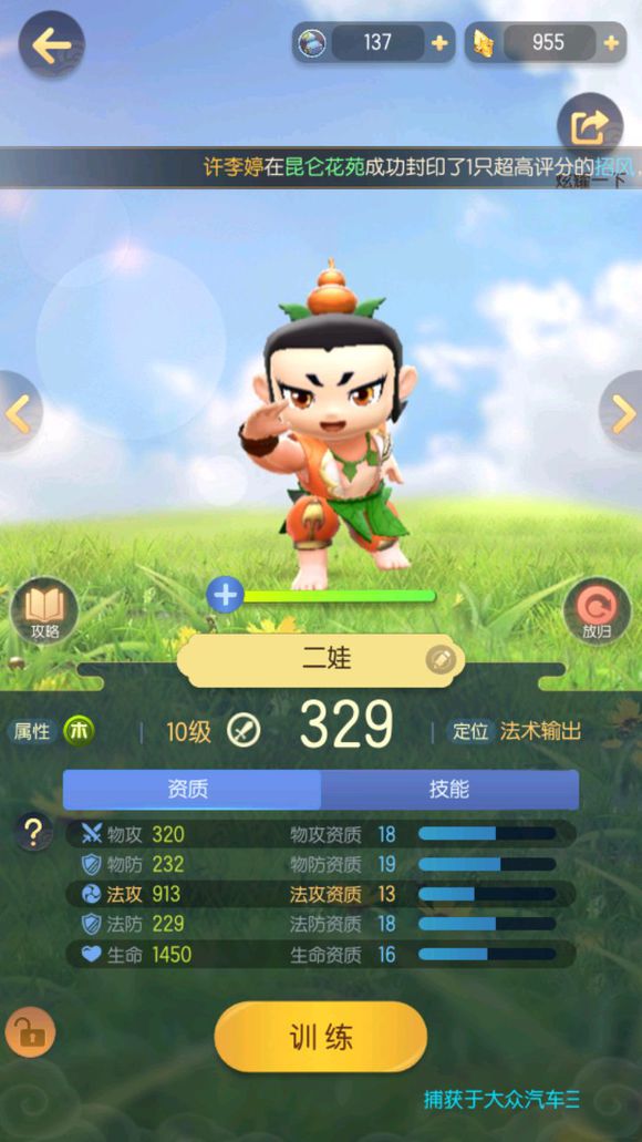 一起來捉妖葫蘆娃什么時候出 葫蘆娃上線時間