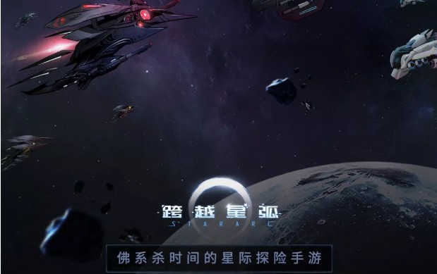 跨越星弧520活動(dòng)提前看：一起來看密令流星雨！