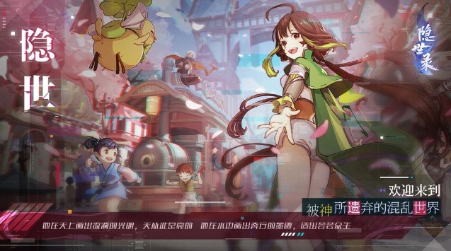 隱世錄評(píng)測(cè)：進(jìn)入亂碼世界，網(wǎng)易首款bug手游
