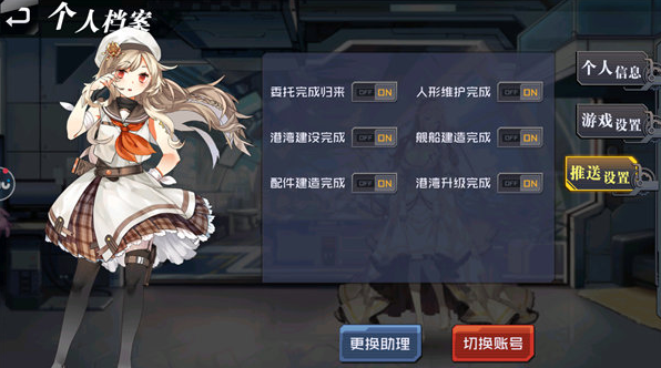 超次元大海戰(zhàn)游戲推送在哪關(guān)