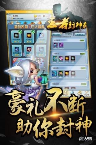 王者封神錄手游變態(tài)版ios最新版下載截圖4