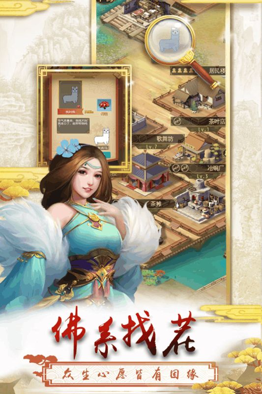 妙趣上河圖手游最新版截圖5