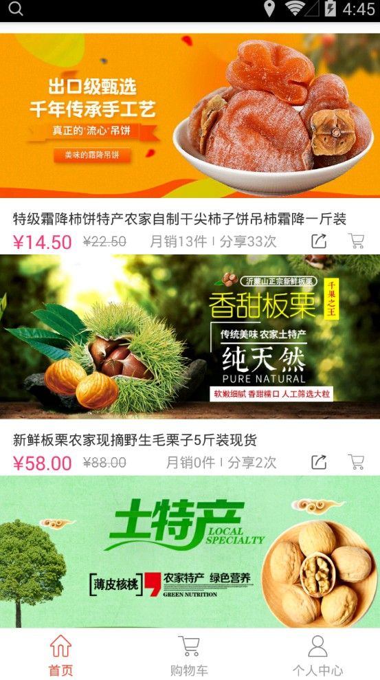 快賺商城app版下載截圖4