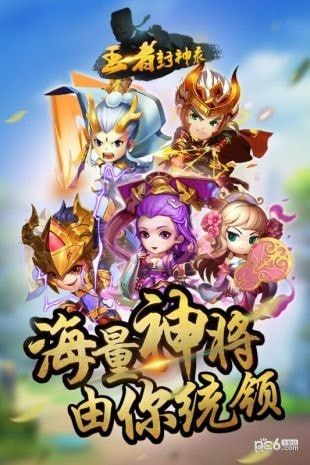 王者封神錄手游變態(tài)版ios最新版下載截圖2
