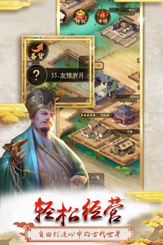 妙趣上河圖手游最新版截圖2