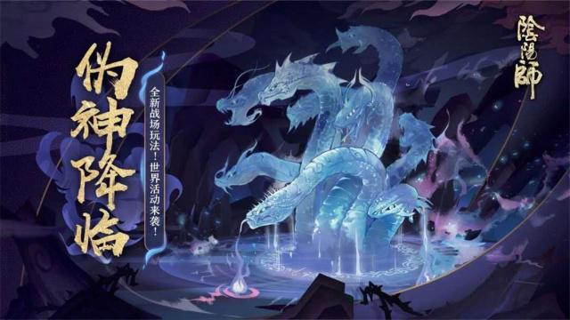 陰陽師偽神降臨買什么好？偽神降臨​搬空商店指南