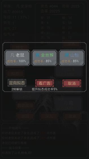 開(kāi)局一只史萊姆游戲中文版安卓截圖1
