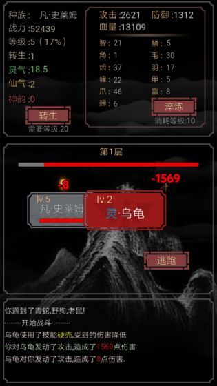 開(kāi)局一只史萊姆游戲中文版安卓截圖2