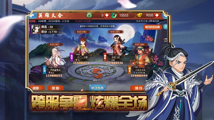 靈劍俠影手游安卓版下載截圖2