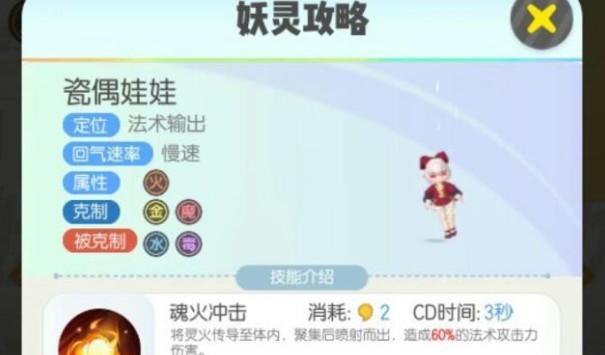 一起來(lái)捉妖瓷偶娃娃怎么抓？80%成功率抓瓷偶娃娃