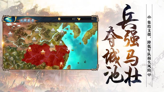 權(quán)霸三國(guó)手游安卓最新版下載截圖1