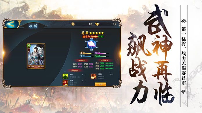 權(quán)霸三國(guó)手游安卓最新版下載截圖3