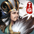 權(quán)霸三國(guó)手游安卓最新版下載