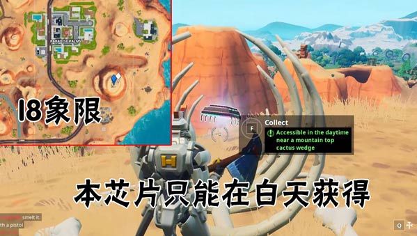 堡壘之夜堡壘芯片任務(wù)匯總 Fortbvte任務(wù)大全