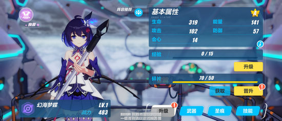 崩壞3V3.2版本內(nèi)容曝光 希兒A級女武神幻海夢蝶即將上線