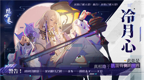 隱世錄