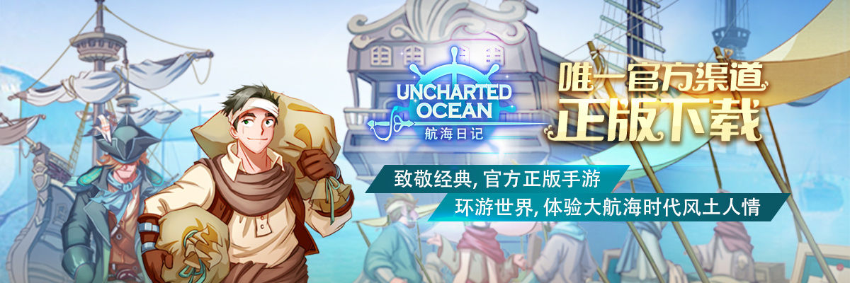 航海日記黑市怎么刷？黑市速刷10次攻略