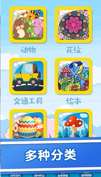 兒童繪圖app安卓版軟件下載截圖1