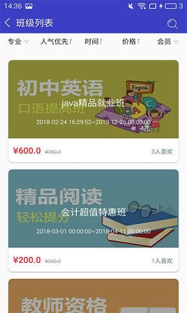 酷学院app安卓版下载截图2: