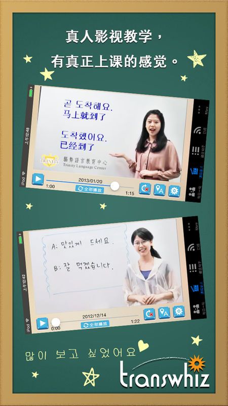每日一句學(xué)韓文app下載截圖4