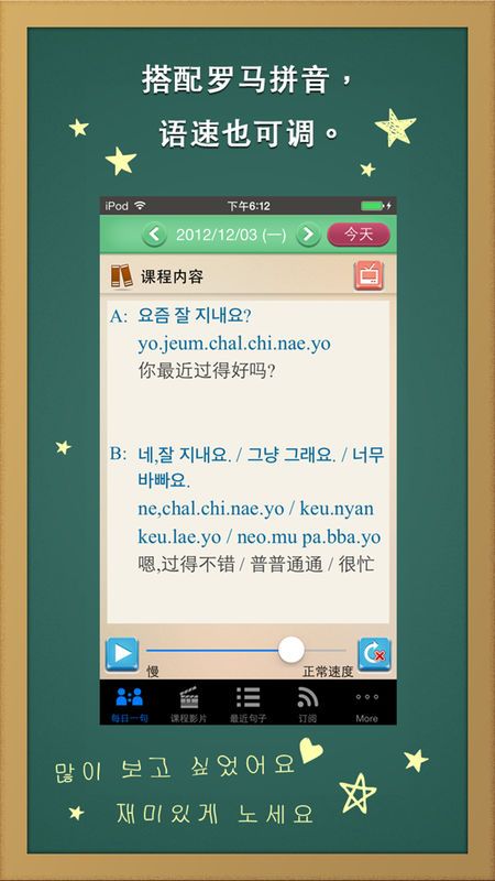 每日一句學(xué)韓文app下載截圖3