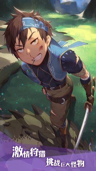 狩獵時刻手游安卓版下載截圖5