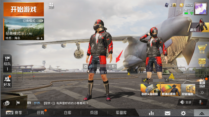 和平精英空白名字怎么修改？空白名字符號(hào)設(shè)置方法