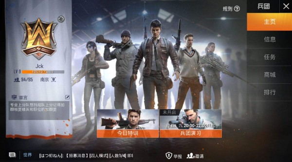 和平精英兵團(tuán)名字怎么改？兵團(tuán)可以改名字嗎？